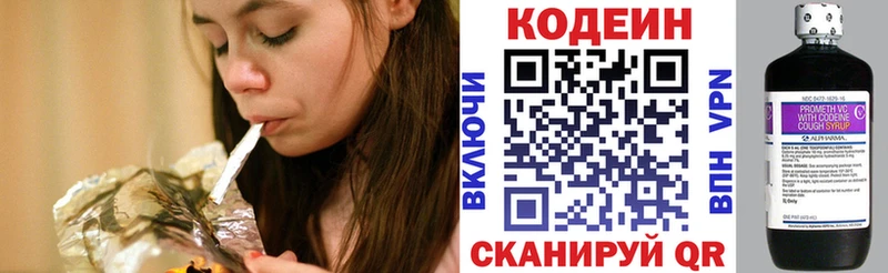 Кодеиновый сироп Lean напиток Lean (лин)  купить  цена  Ессентукская 