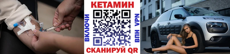 мега ТОР  Ессентукская  КЕТАМИН VHQ 